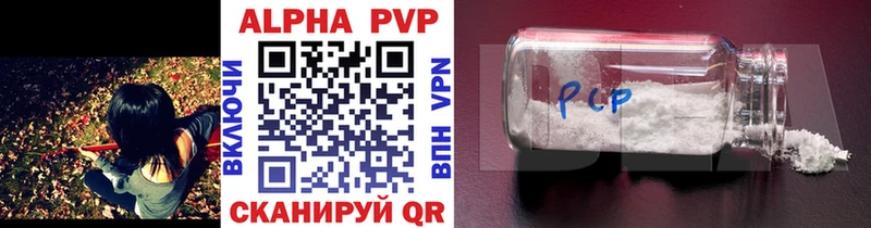 Купить где  Заводоуковск  A-PVP крисы CK 