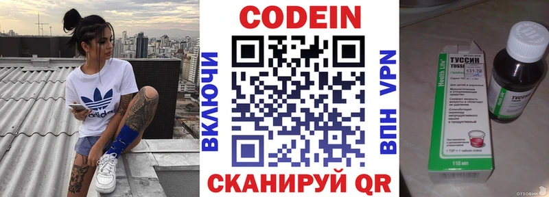 Кодеиновый сироп Lean напиток Lean (лин) Заводоуковск