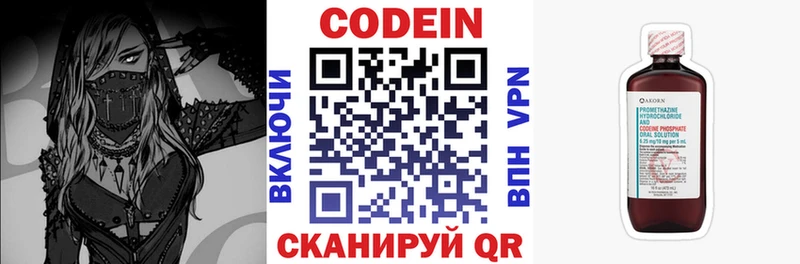Кодеиновый сироп Lean Purple Drank  Купить  Заводоуковск 