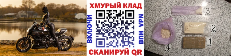 ГЕРОИН гречка  Купить закладки  Заводоуковск 