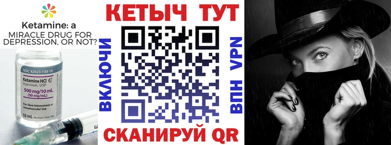 Купить  Заводоуковск  Кетамин VHQ 