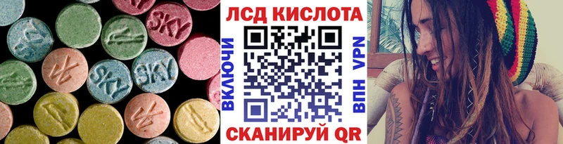 Купить где  Заводоуковск  LSD-25 экстази кислота 