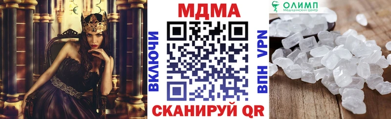 МДМА crystal  Купить  Заводоуковск 